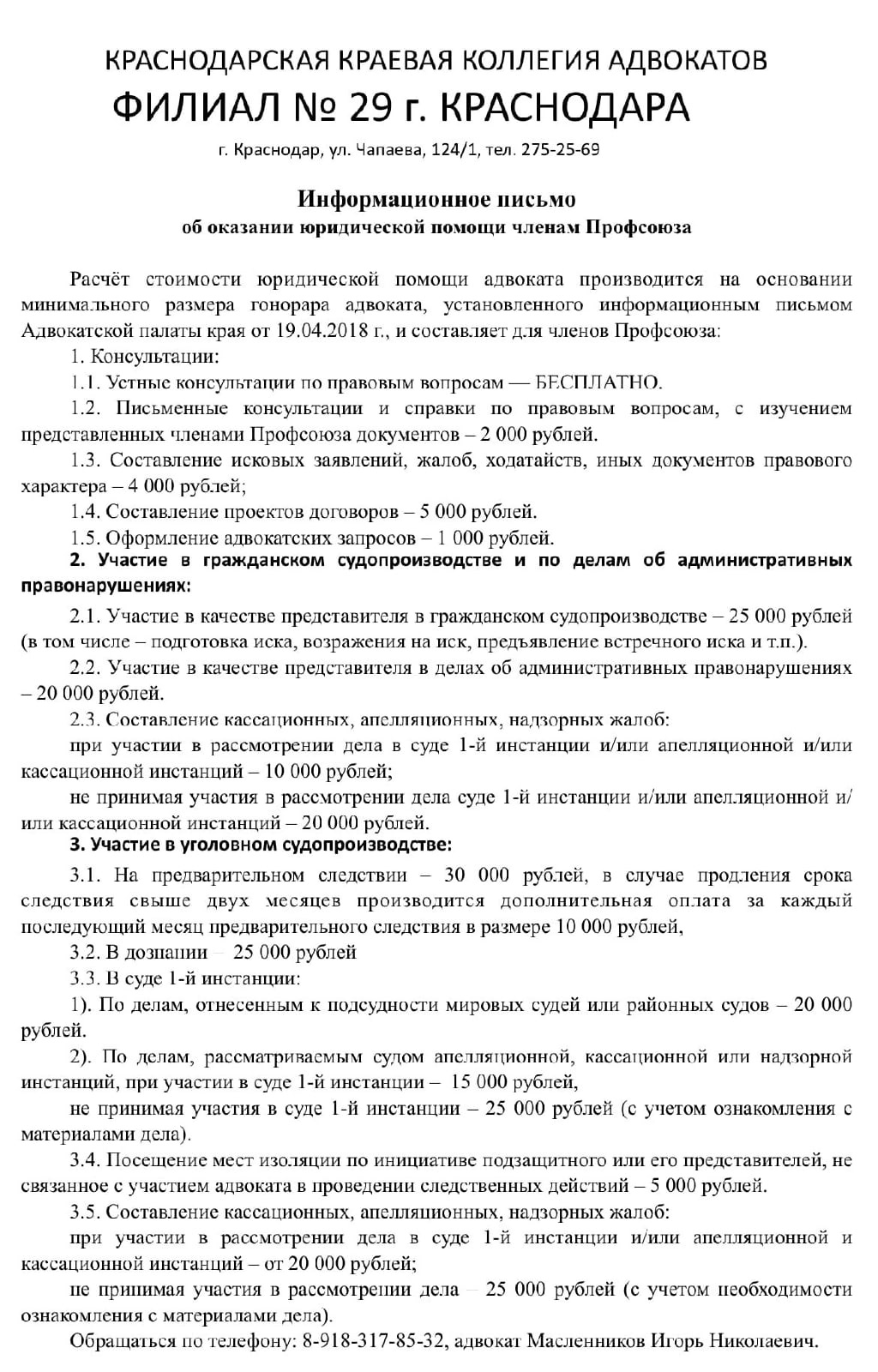 17/01/2024 года в Успенском районе подвели итоги ежегодного муниципального  этапа конкурса 